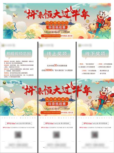 新春三宫格-采灵感-https://www.cailinggan.com/