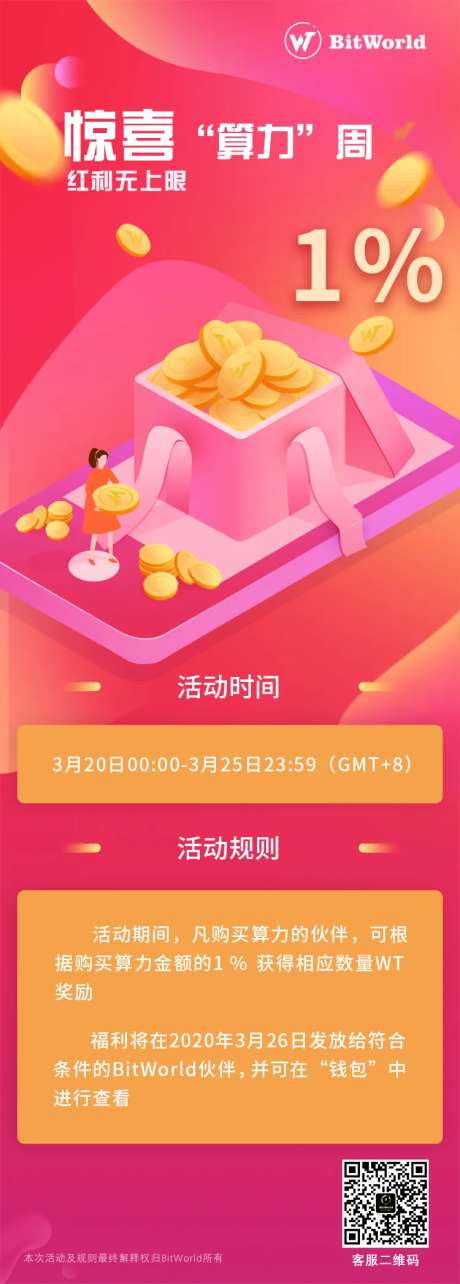 区块链插画渐变活动海报                                                                                                                                                                                             -采灵感-https://www.cailinggan.com/