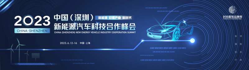 新能源汽车科技网联信息蓝色主画面KV-采灵感-cailinggan.com
