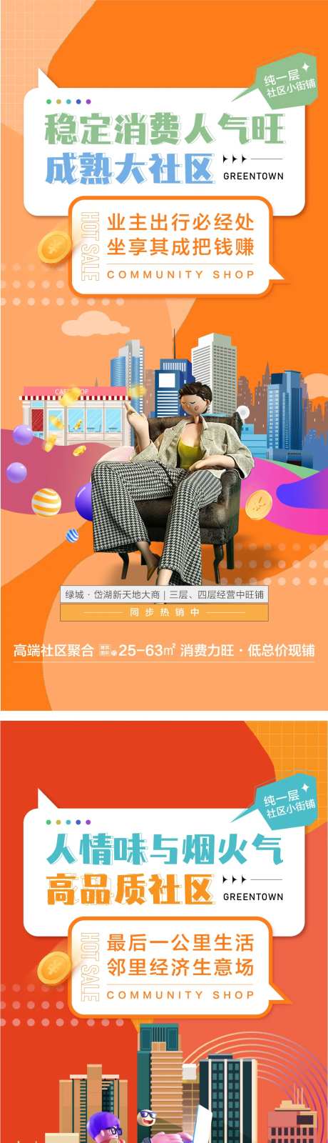 沿街商铺 -采灵感-https://www.cailinggan.com/