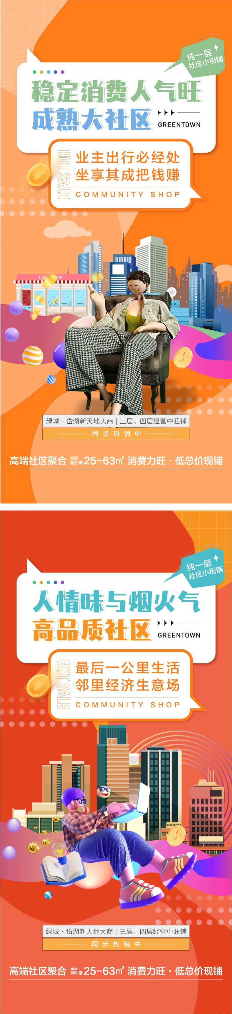 沿街商铺 -采灵感-cailinggan.com