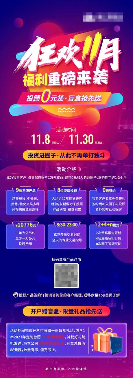 双11狂欢长图-采灵感-https://www.cailinggan.com/