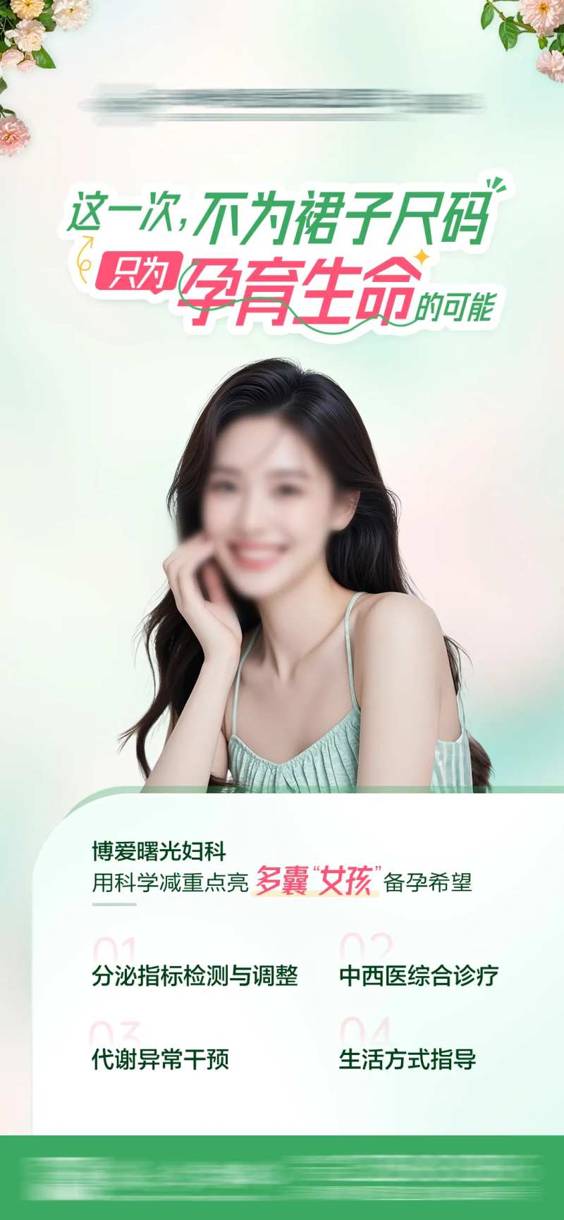 备孕新生计划-采灵感-cailinggan.com