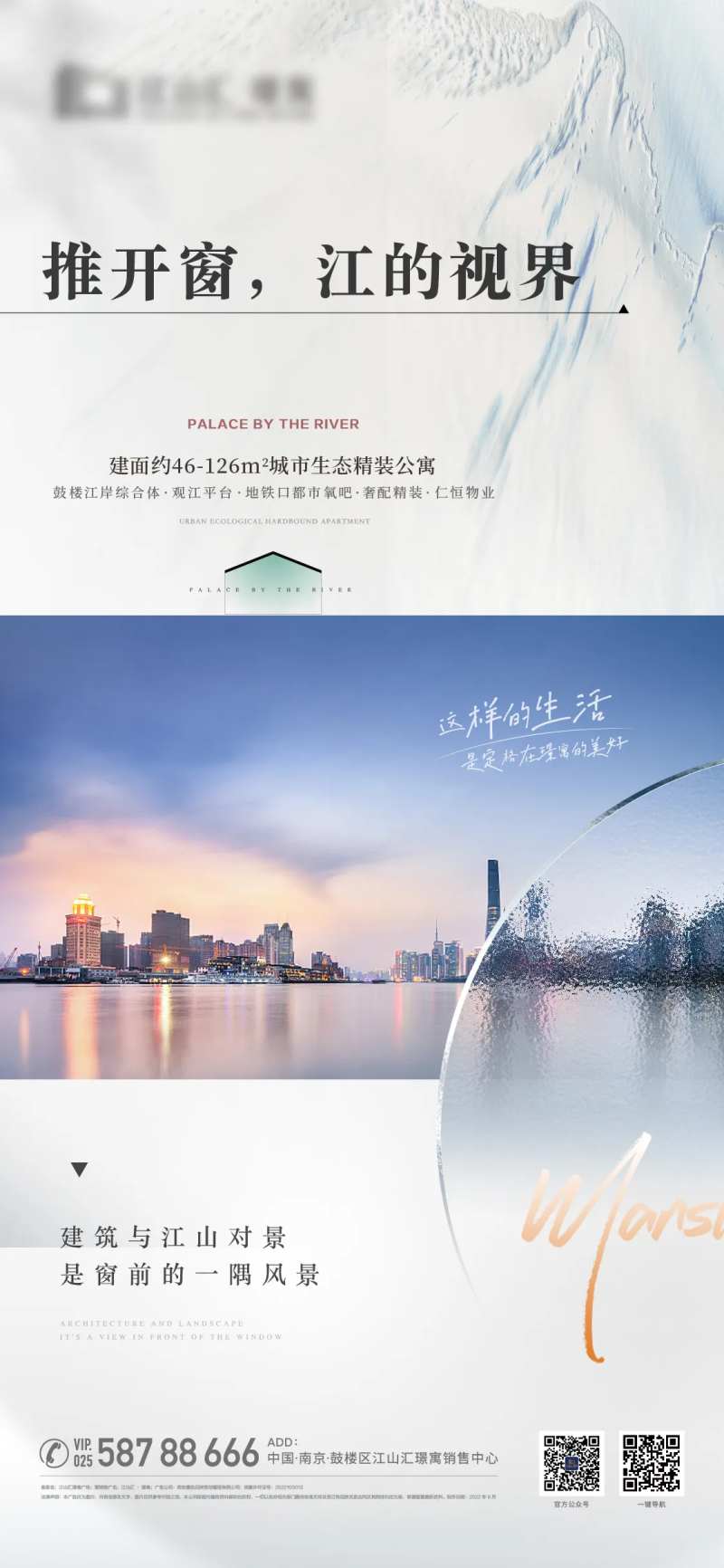 地产河边海报-采灵感-cailinggan.com
