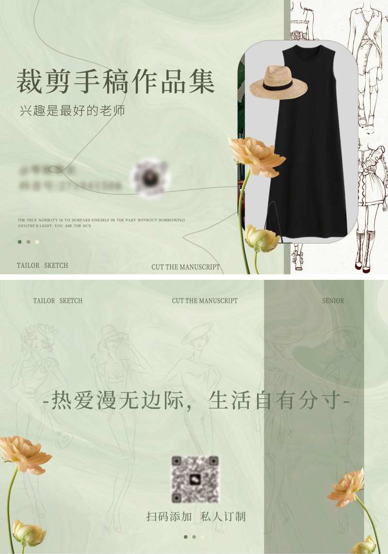 服装设计作品集PPT封面封底-采灵感-cailinggan.com