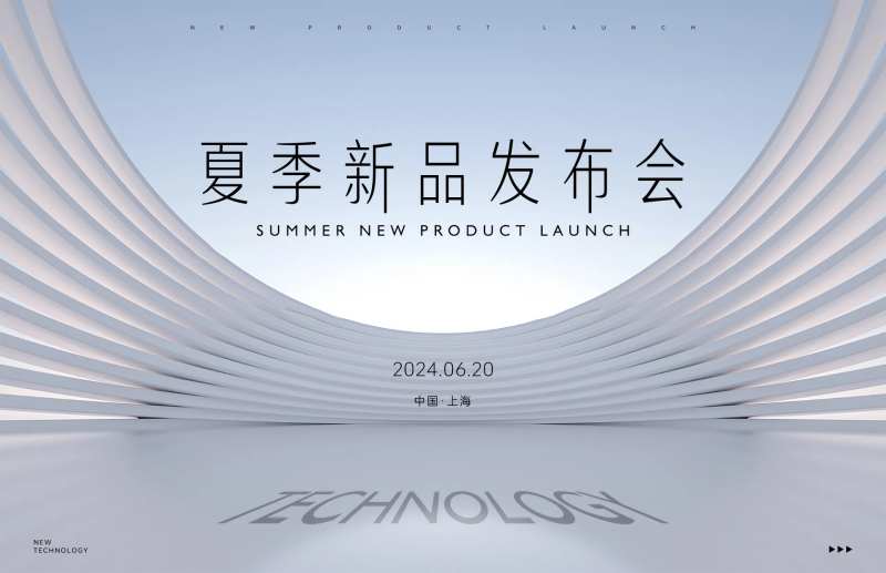 夏季新品发布会-采灵感-cailinggan.com