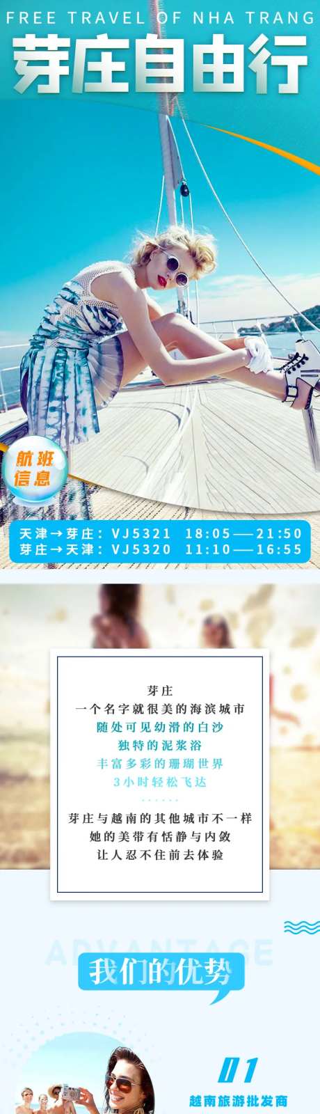 越南芽庄自由行详情页-采灵感-https://www.cailinggan.com/