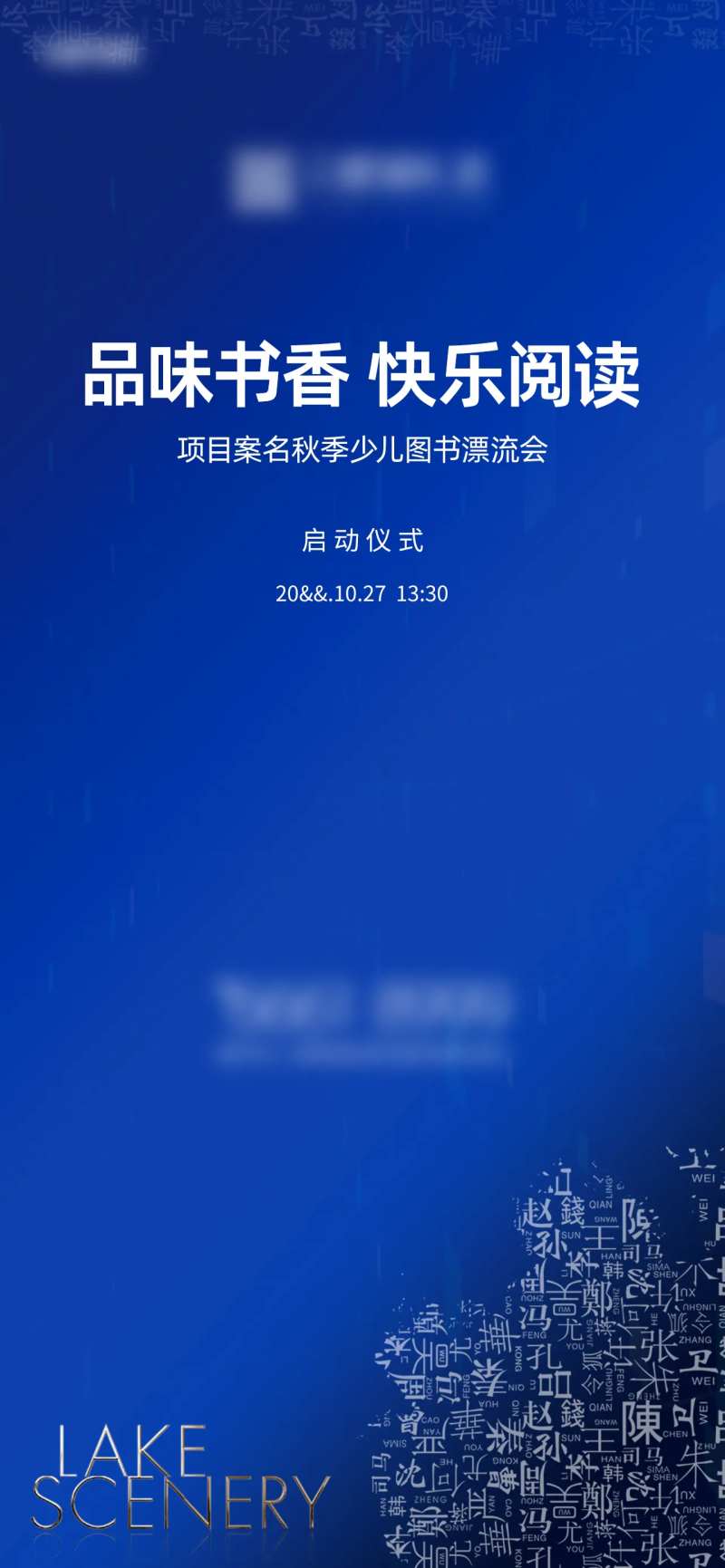 品味书香快乐阅读海报-采灵感-cailinggan.com