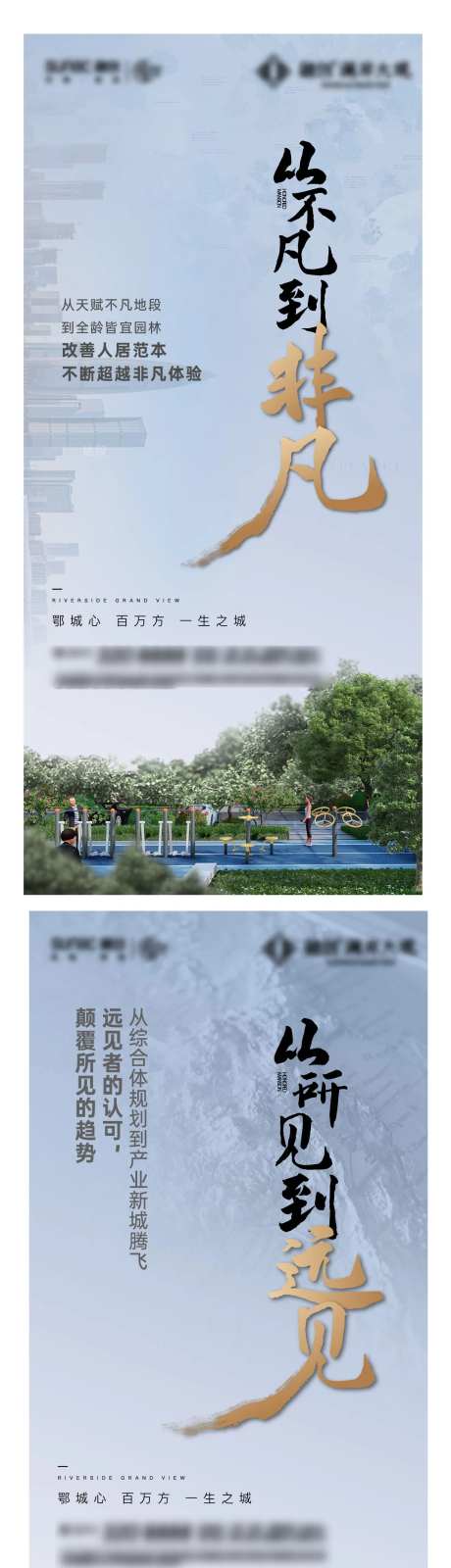 地产实景园林系列海报-采灵感-cailinggan.com