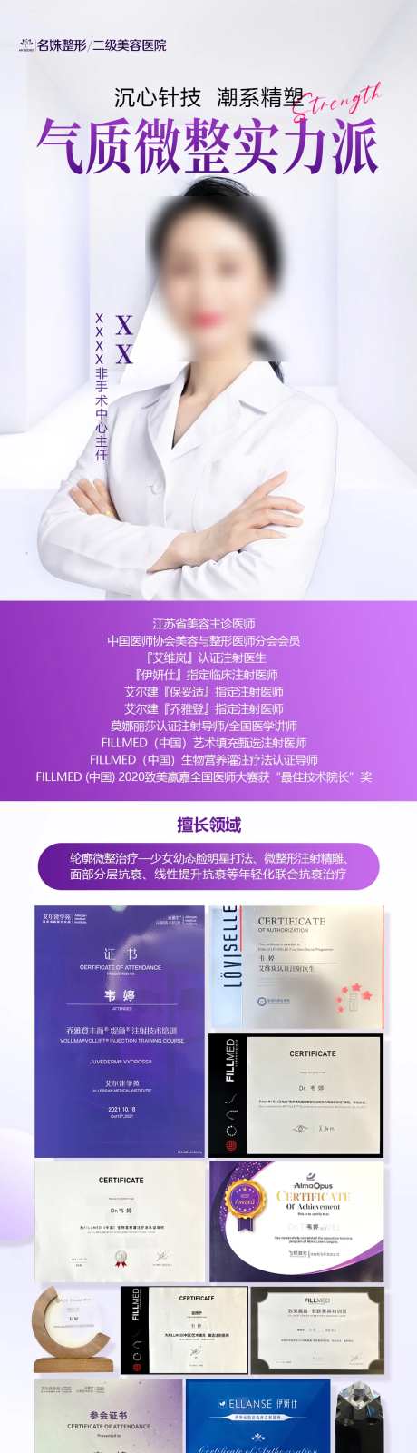 微整注射医生简介-采灵感-https://www.cailinggan.com/