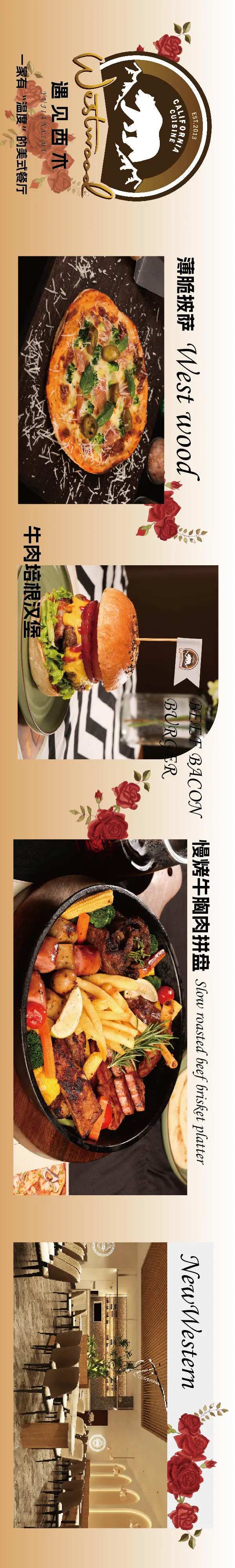 西餐厅五连图-采灵感-cailinggan.com