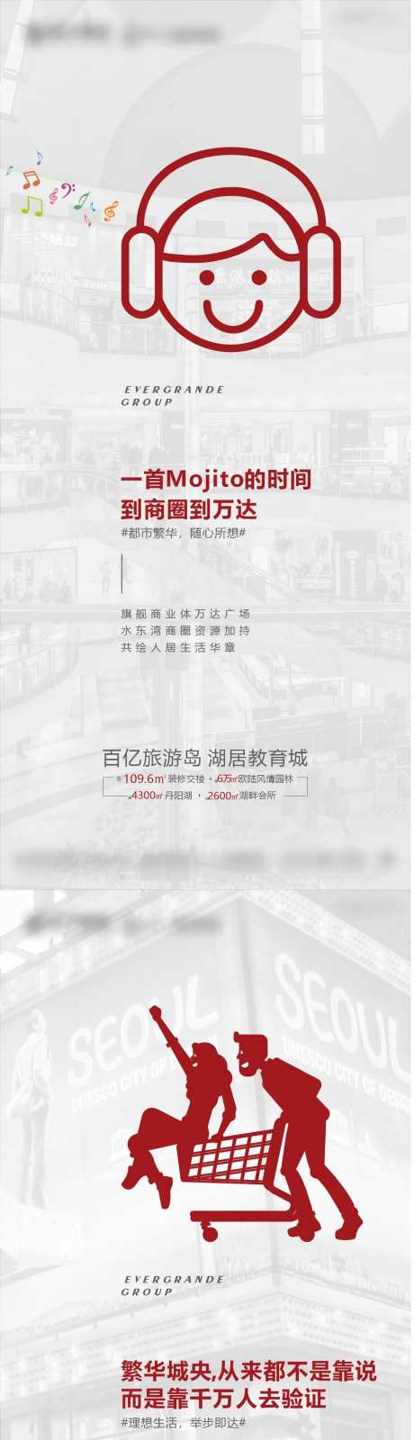 地产商圈距离价值点海报-采灵感-https://www.cailinggan.com/