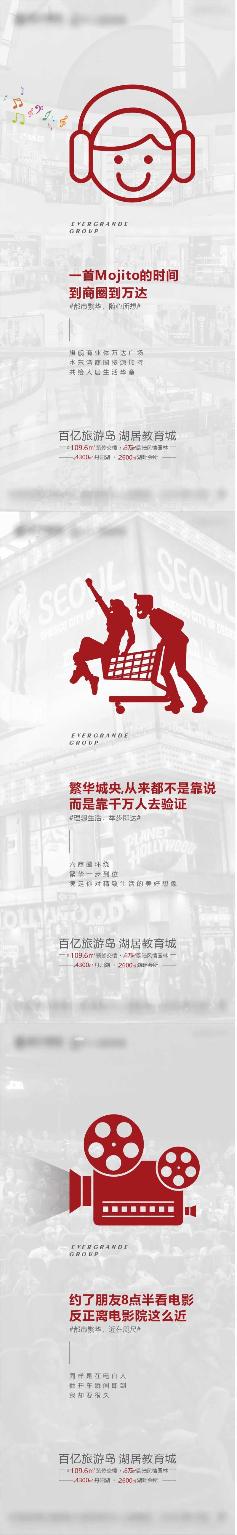 地产商圈距离价值点海报-采灵感-cailinggan.com