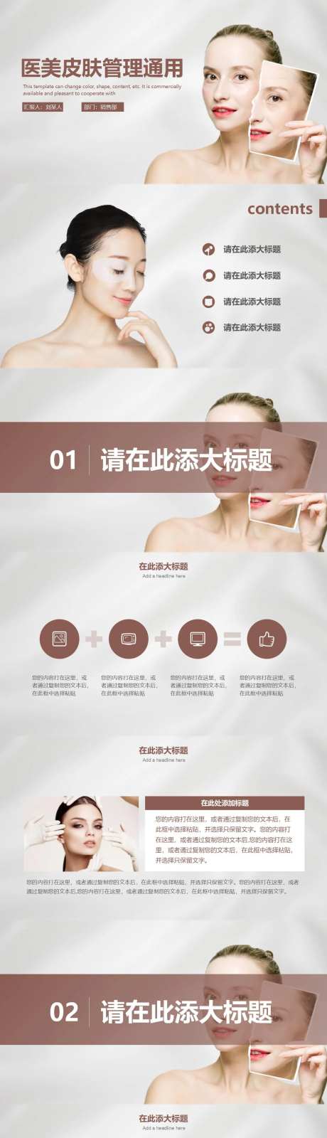 医美ppt                                                                                                                                                                                                   -采灵感-https://www.cailinggan.com/