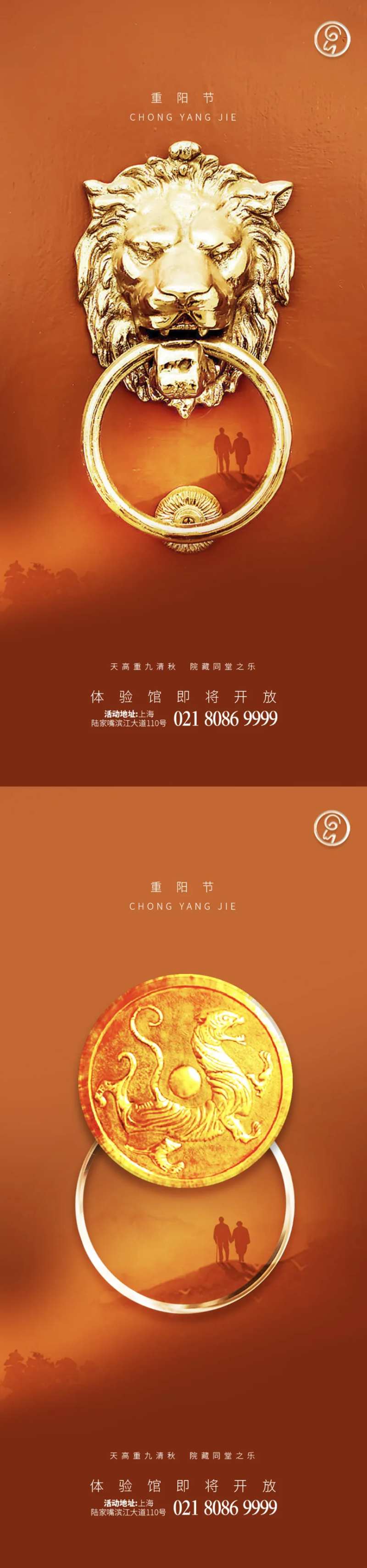 重阳节门环系列海报-采灵感-cailinggan.com