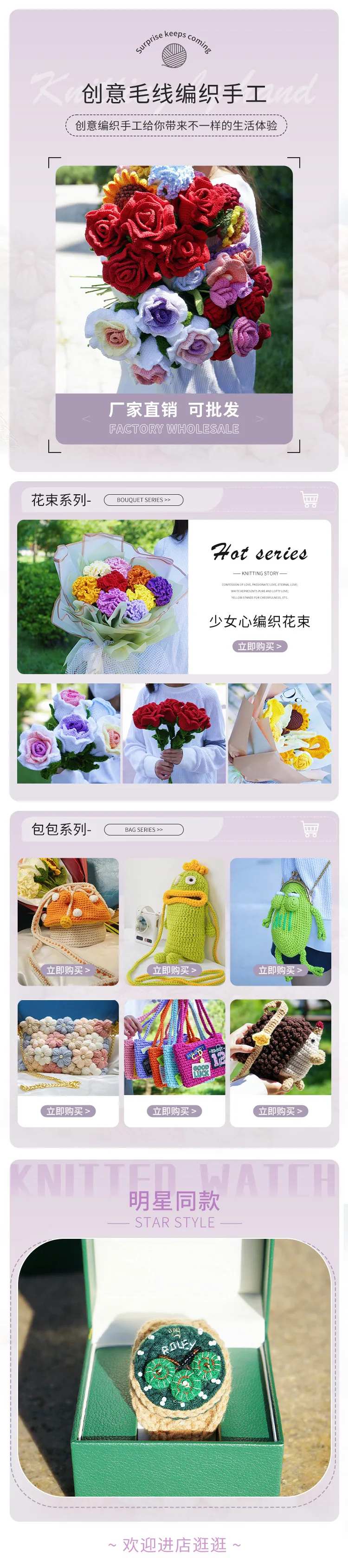 针织品手作首页-采灵感-cailinggan.com