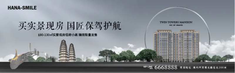 地产中式产品加推户外-采灵感-cailinggan.com