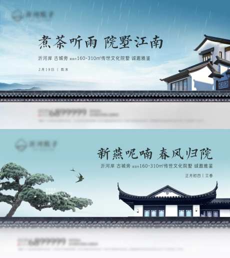 别墅院子节气海报-采灵感-https://www.cailinggan.com/