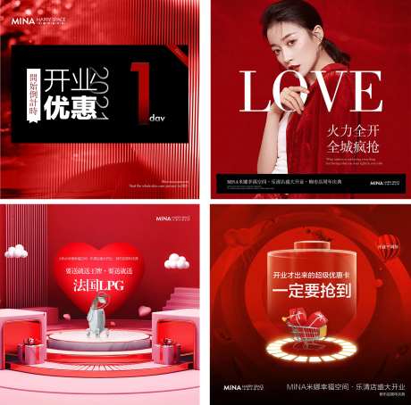 美业活动造势系列海报-采灵感-https://www.cailinggan.com/