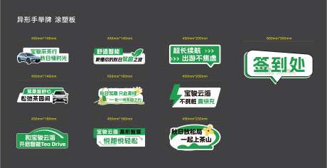 车友会手举牌-采灵感-https://www.cailinggan.com/