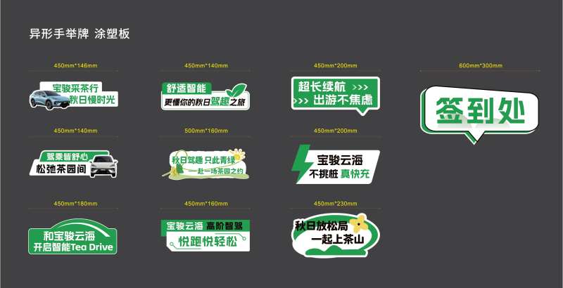 车友会手举牌-采灵感-cailinggan.com