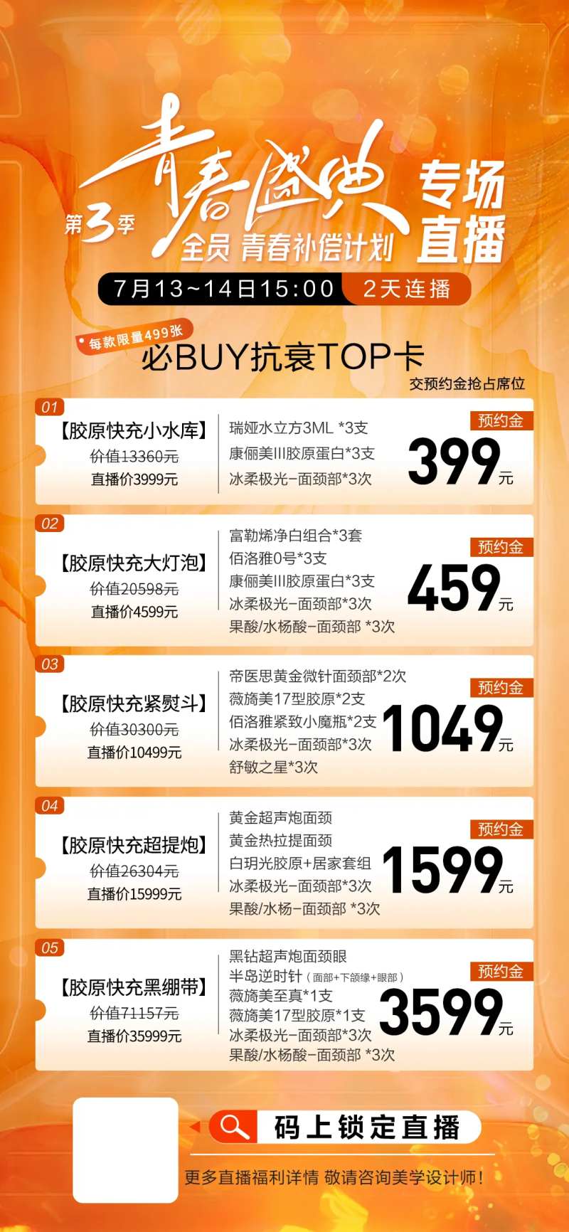 补偿计划-采灵感-cailinggan.com