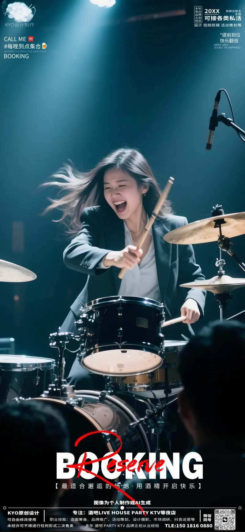 酒吧LIVEHOUSE激情打鼓海报-采灵感-cailinggan.com