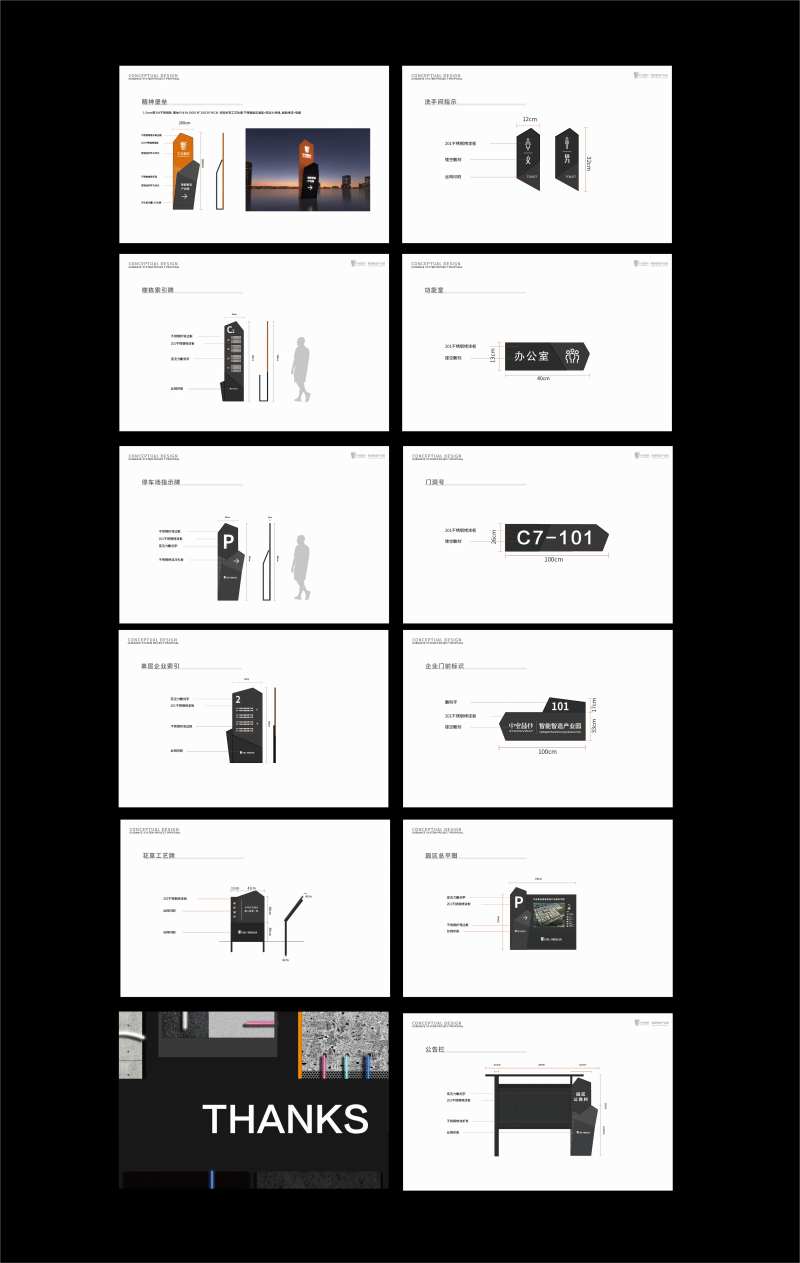 工业园导视系统-采灵感-cailinggan.com