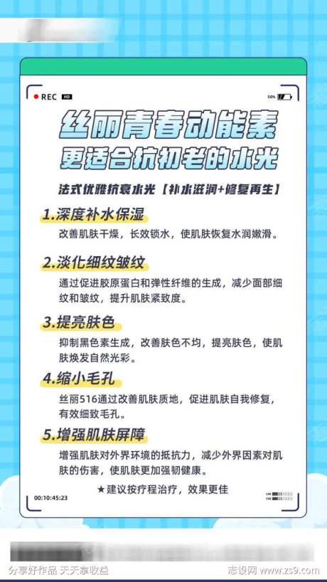 小红书种草海报-采灵感-https://www.cailinggan.com/