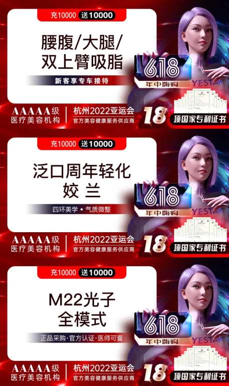 618医美头图-采灵感-https://www.cailinggan.com/