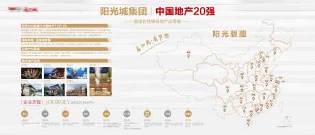 地产品牌文化墙-采灵感-https://www.cailinggan.com/