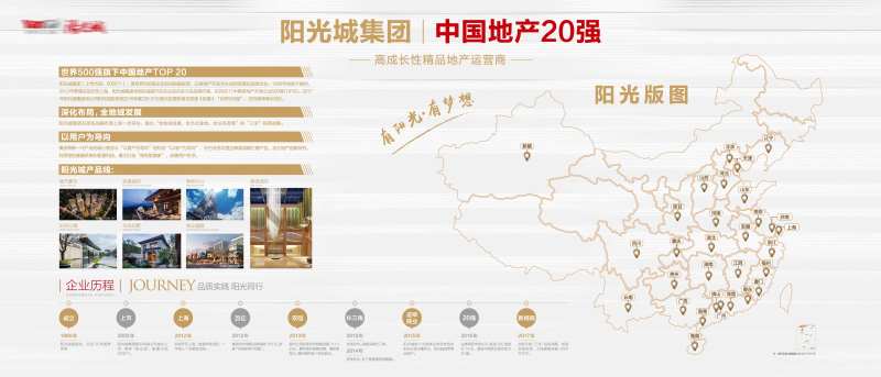 地产品牌文化墙-采灵感-cailinggan.com