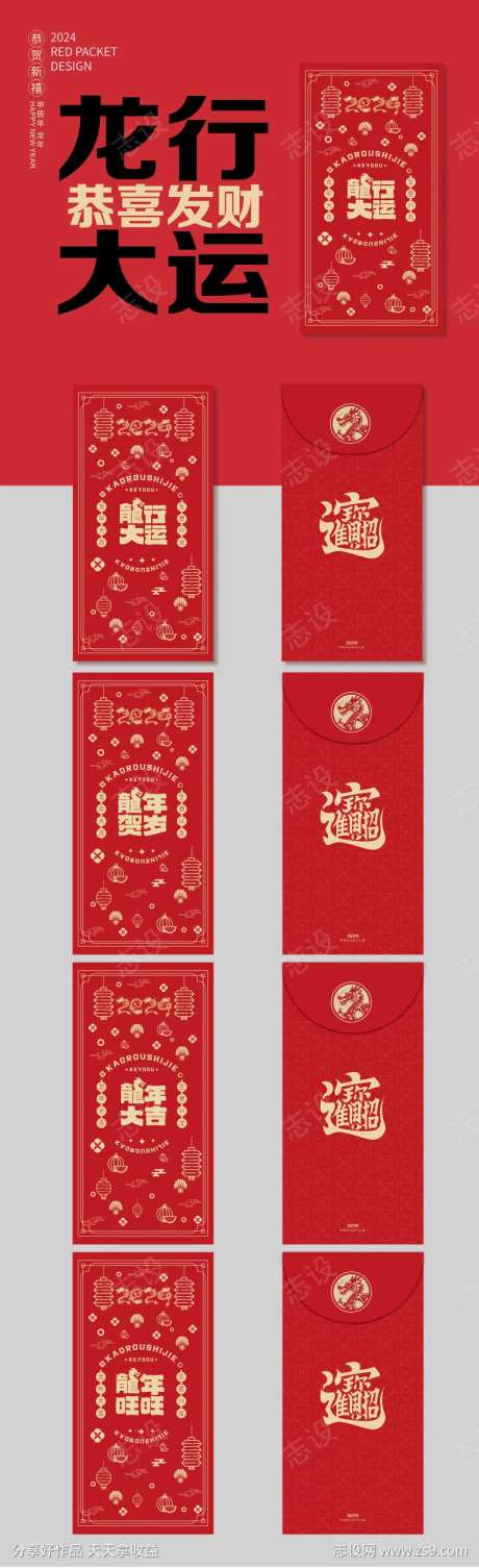 喜庆新年红包-采灵感-https://www.cailinggan.com/