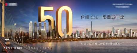 江边豪宅城市销售海报-采灵感-https://www.cailinggan.com/