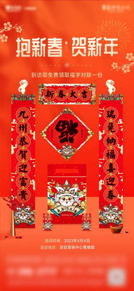 送春联-采灵感-https://www.cailinggan.com/