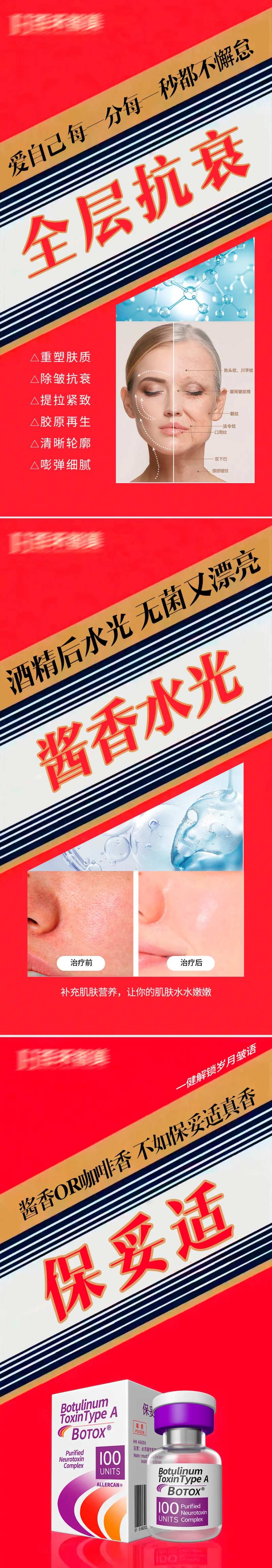 茅台瑞幸咖啡热点海报-采灵感-cailinggan.com