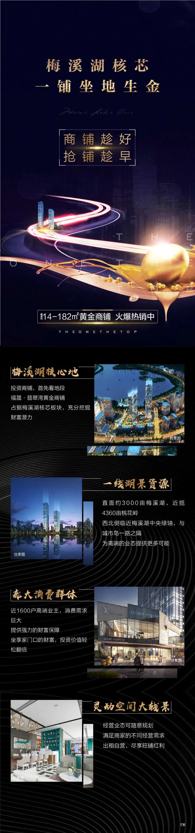 地产商业长图                                                                                                                                                                                                  -采灵感-cailinggan.com