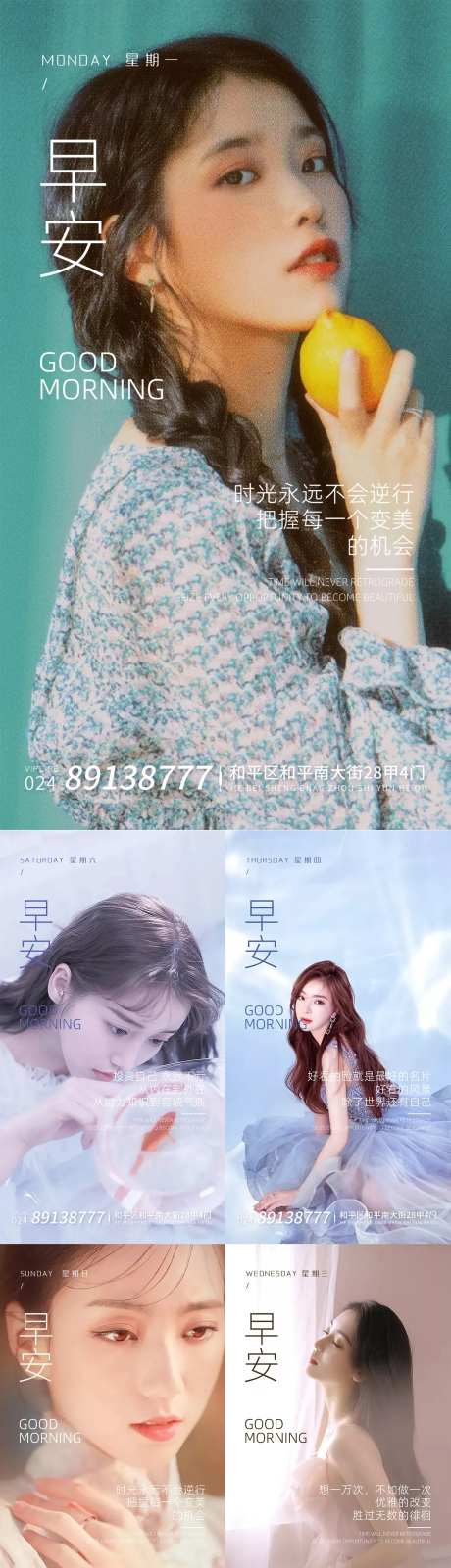 医美早安图日签海报-采灵感-https://www.cailinggan.com/