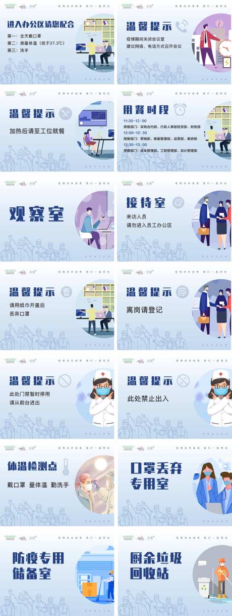 防疫A4提示牌-采灵感-https://www.cailinggan.com/