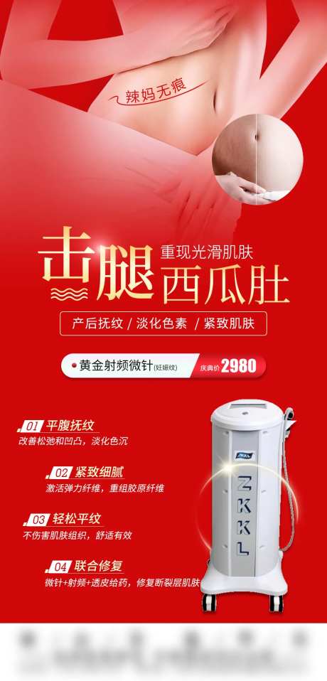 黄金射频微针-采灵感-https://www.cailinggan.com/