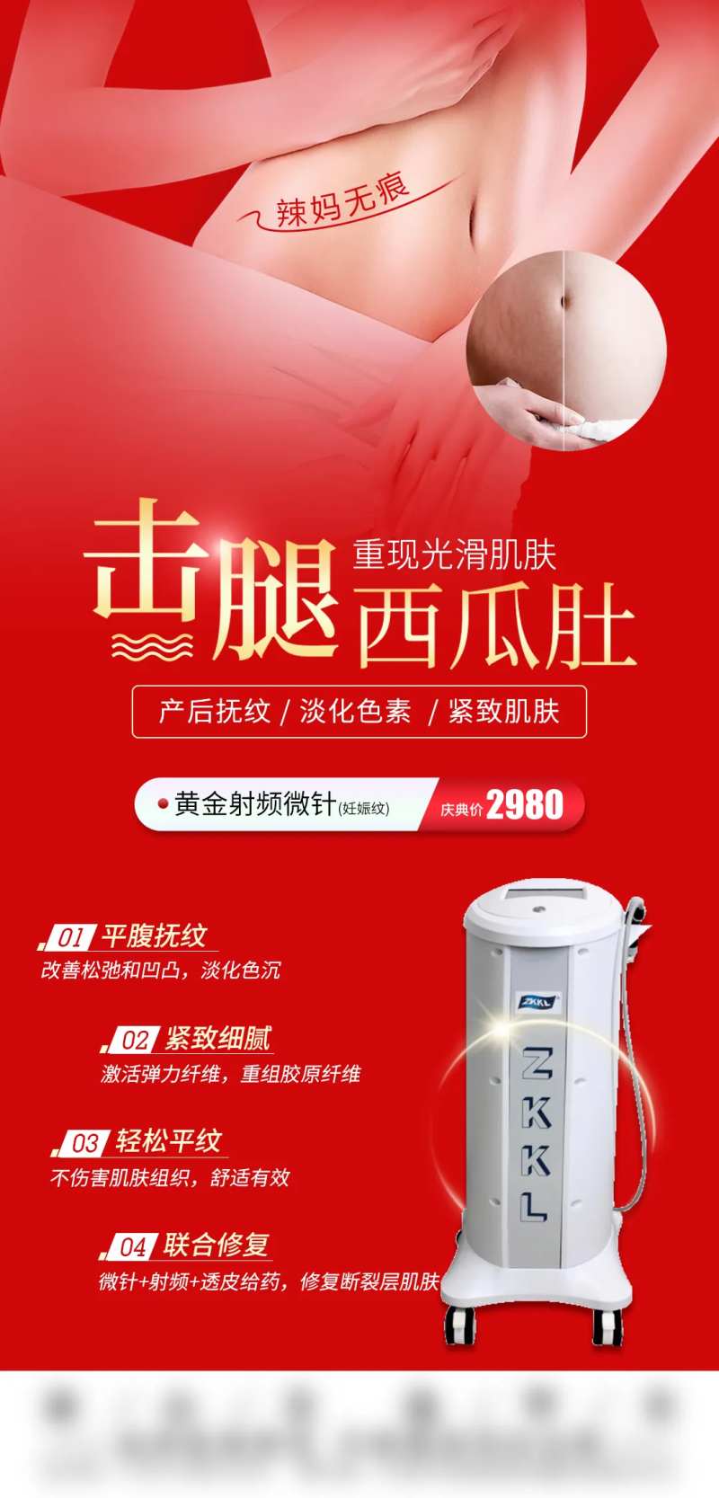 黄金射频微针-采灵感-cailinggan.com