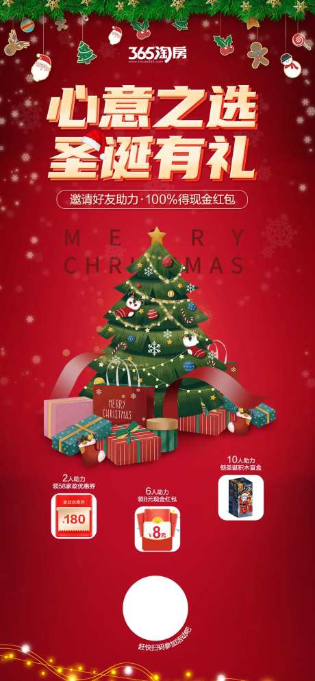 圣诞有礼-采灵感-https://www.cailinggan.com/