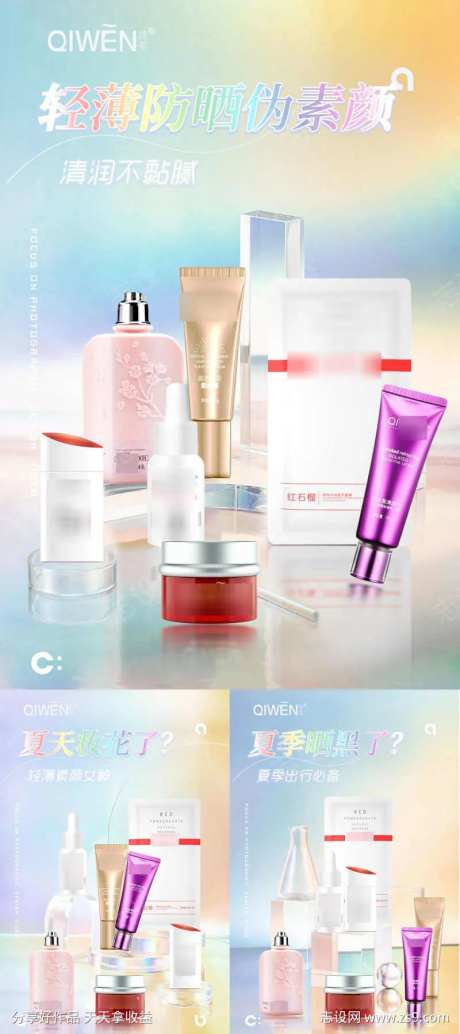 夏季必备护肤品化妆品-采灵感-https://www.cailinggan.com/