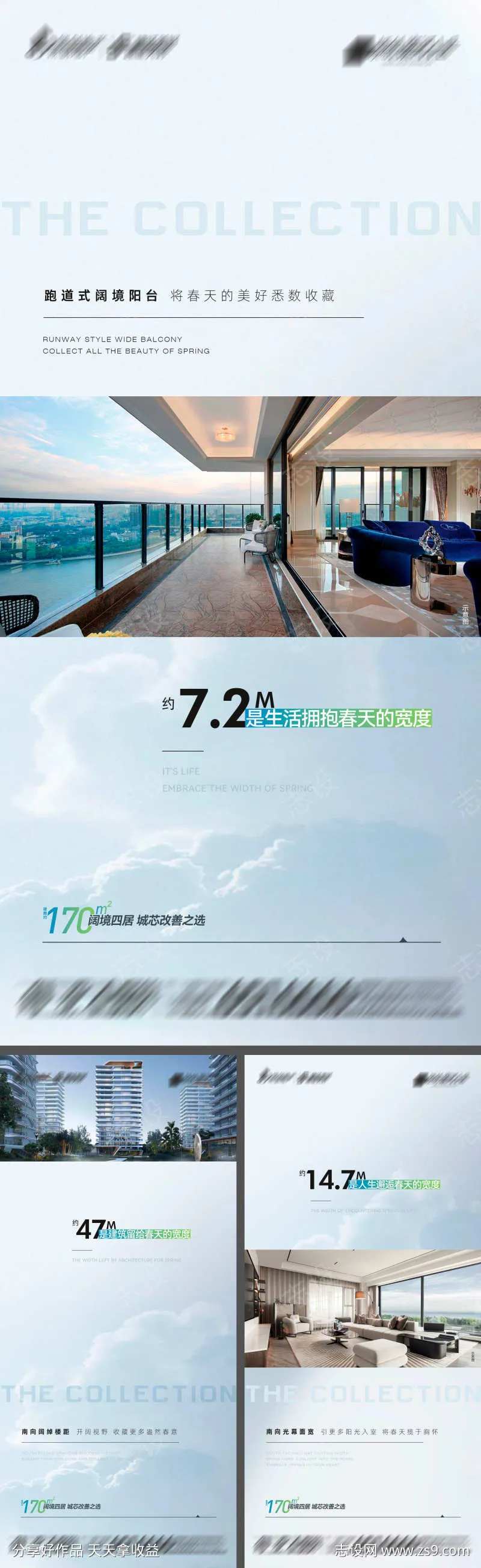 地产阔境四居城芯改善之选-采灵感-cailinggan.com