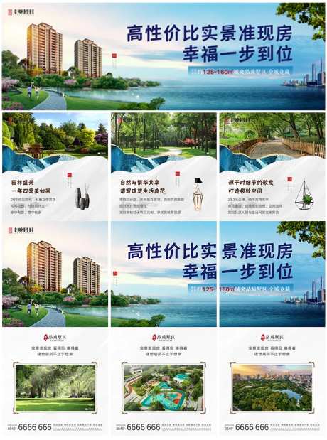 实景现房幸福一步到位三宫格-采灵感-https://www.cailinggan.com/