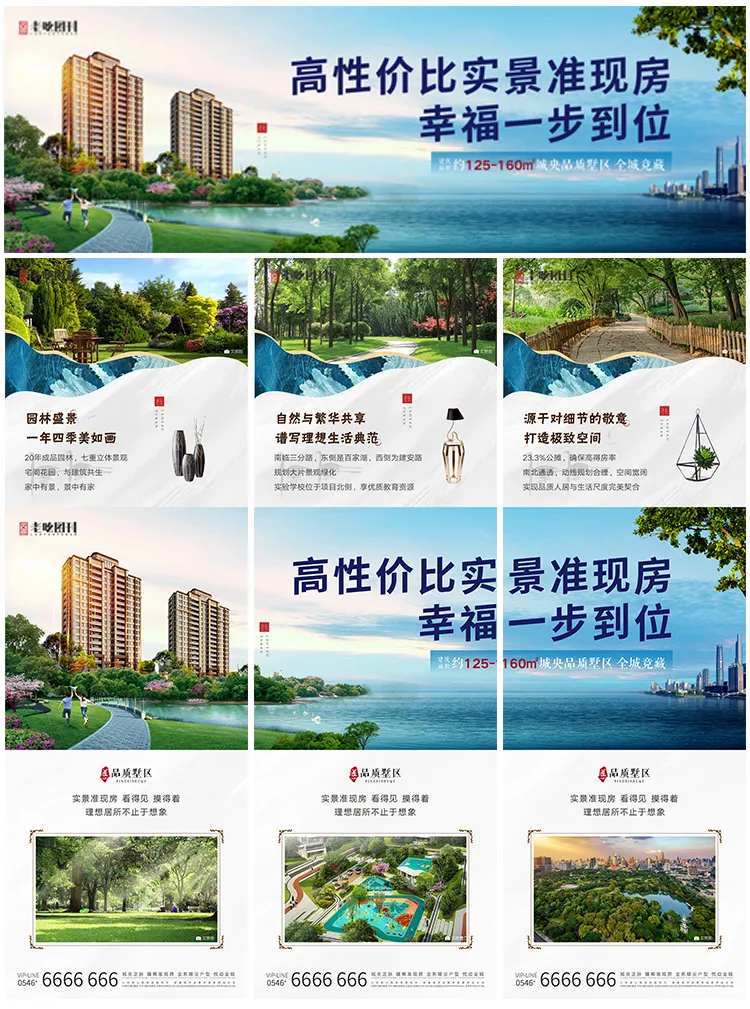 实景现房幸福一步到位三宫格-采灵感-cailinggan.com