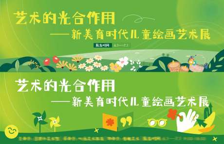艺术美术展绘画主画面-采灵感-https://www.cailinggan.com/