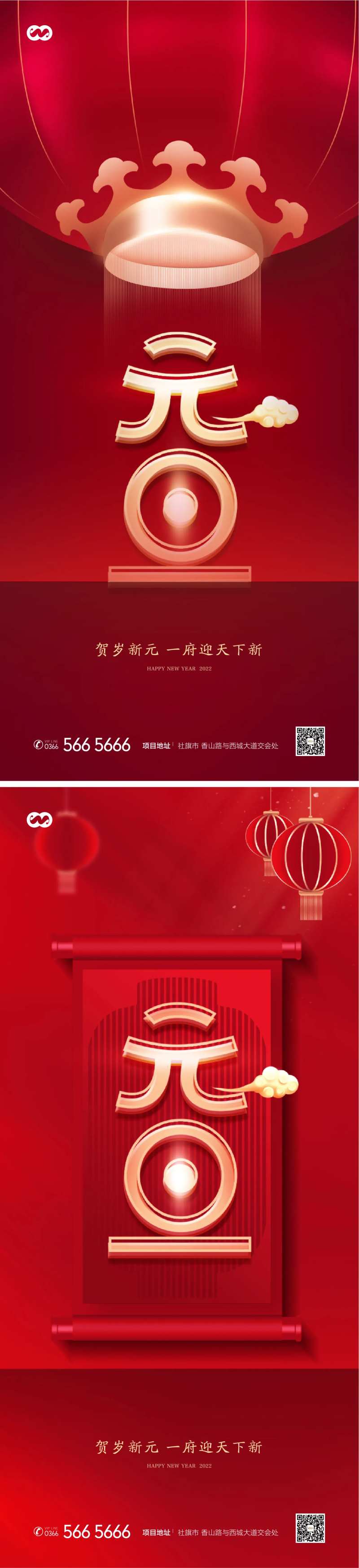 元旦新年中国节日系列海报-采灵感-cailinggan.com