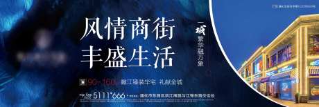 地产围挡商铺广告展板-采灵感-cailinggan.com