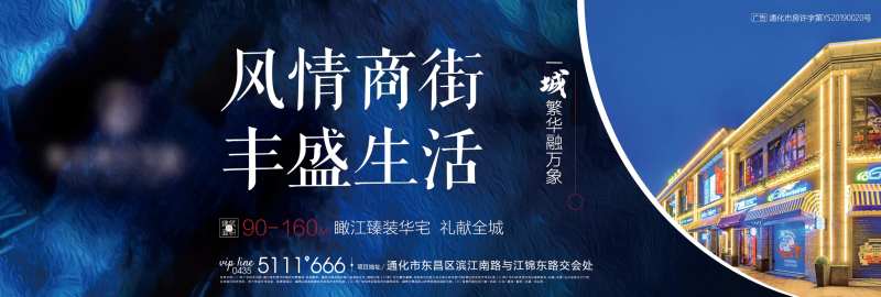 地产围挡商铺广告展板-采灵感-cailinggan.com